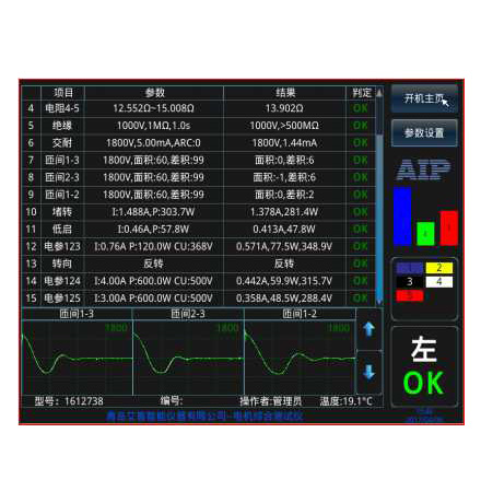 有刷電機測試系統(tǒng)