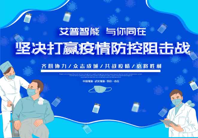 2020年新冠疫情對(duì)電機(jī)行業(yè)的影響及應(yīng)對(duì)