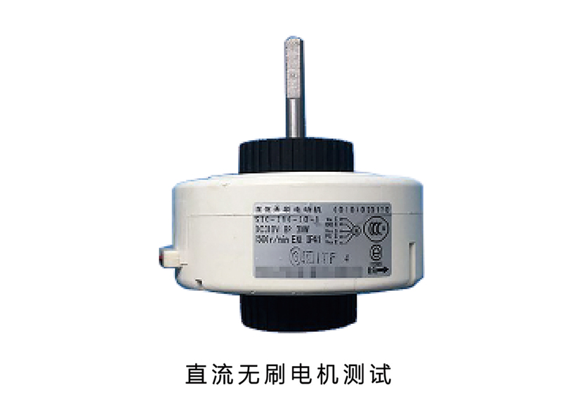 直流無刷電機(jī)測試知識(shí)大全