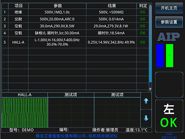 直流無刷電機(jī)功率錯(cuò)誤測(cè)試界面-艾普智能.jpg